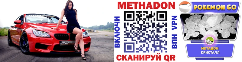ОМГ ОМГ   Ростов  МЕТАДОН methadone  продажа наркотиков 